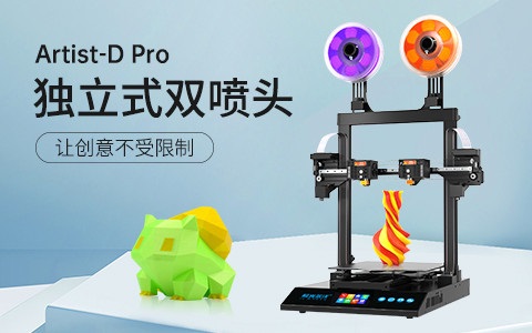 極光創(chuàng)新3d打印機多少錢一臺？